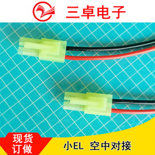 ����СEL���Ӿ� 2P�G����ĸ���Ӿ� LDE�����^�� ��1007 18AWG��