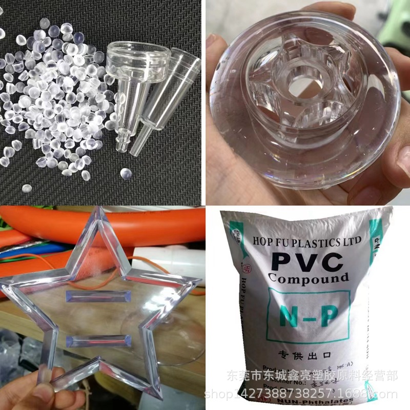 高透明PVC粒子 医用级耐寒零下25度不硬 无毒无味欧盟环保PVC胶料