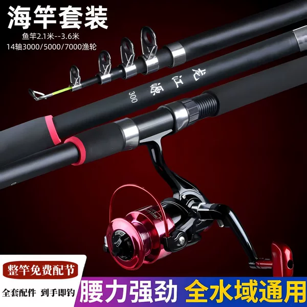 Complete set of telescopic fishing rods for beginners, portable long-range fishing gear set, ultra-hard long-range rod for catching carp and bighead carp