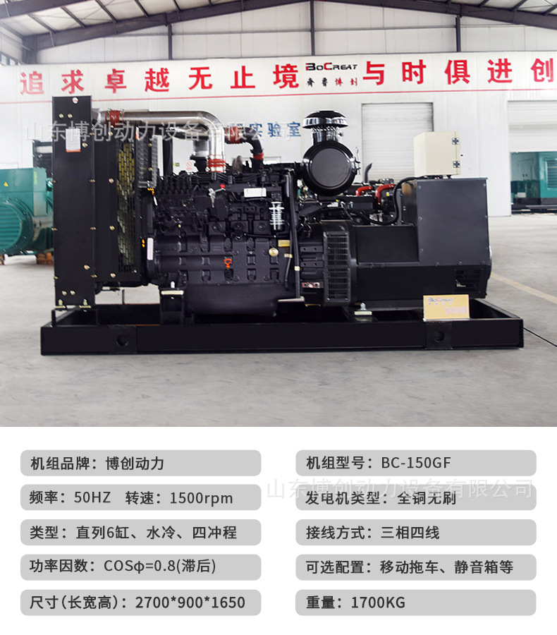 上柴150kw-参数