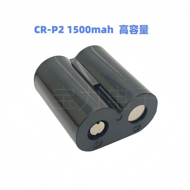 CR-P2 6V锂电池2CP4306水龙头便池红外线感应器CRP2锂电池1500mah