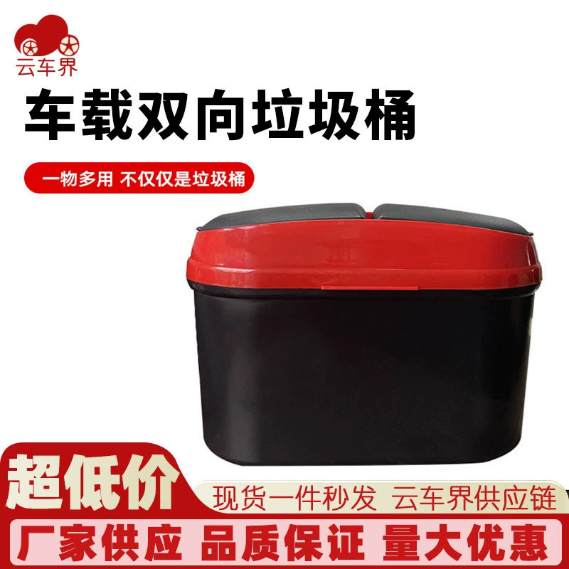 Двойной открытый мусорный ящик двери автомобиля висит откидная крышка мусорное ведро ящик для хранения всякой всячины мусорное ведро