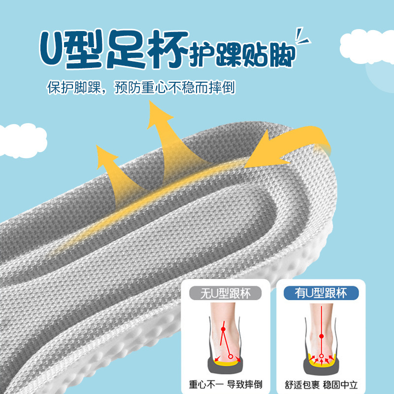 boost兒童鞋墊可裁吸汗寶寶專用加厚踩屎感運動透氣高彈鞋墊批發