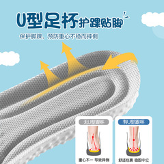 boost兒童鞋墊可裁吸汗寶寶專用加厚踩屎感運動透氣高彈鞋墊批發