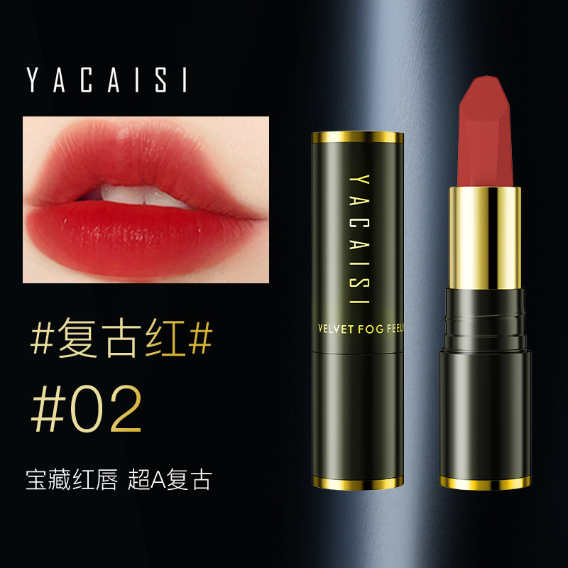 雅彩思ヒアルロン酸脱色しない口紅霧面マットベルベット口紅防水カップ唇泥リップクリームメーキャップ|undefined