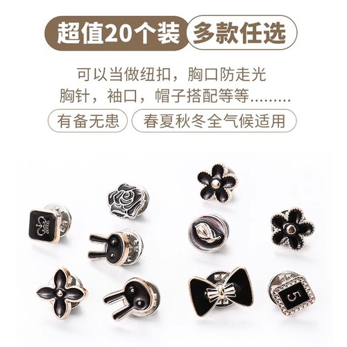 Collar prevent exposure, chest button hidden fastener seamless invisible pearl brooch woman pin to fix clothing buttons