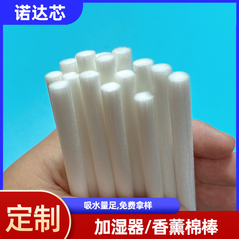 挥发器香薰棉棒 雾化加湿器棉芯 车载出风口香薰锁水吸水过滤海绵