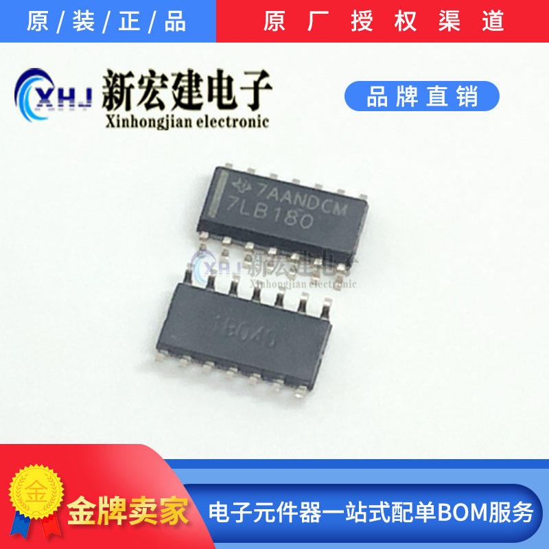专营TI/德州仪器 SN75LBC180DR 7LB180 2500个/盘 原厂原包