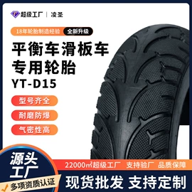 自行车轮胎;其他轮胎