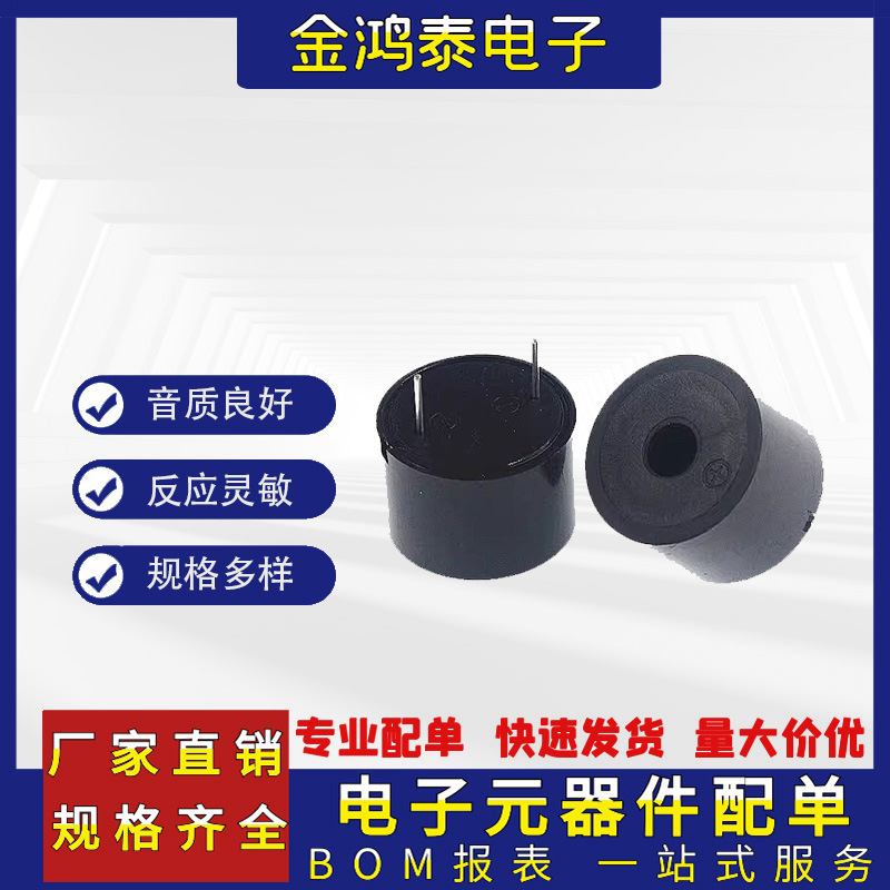 2316 DC6-24V 直径26MM 高度10MM 有源压电式讯响器蜂鸣器连续声