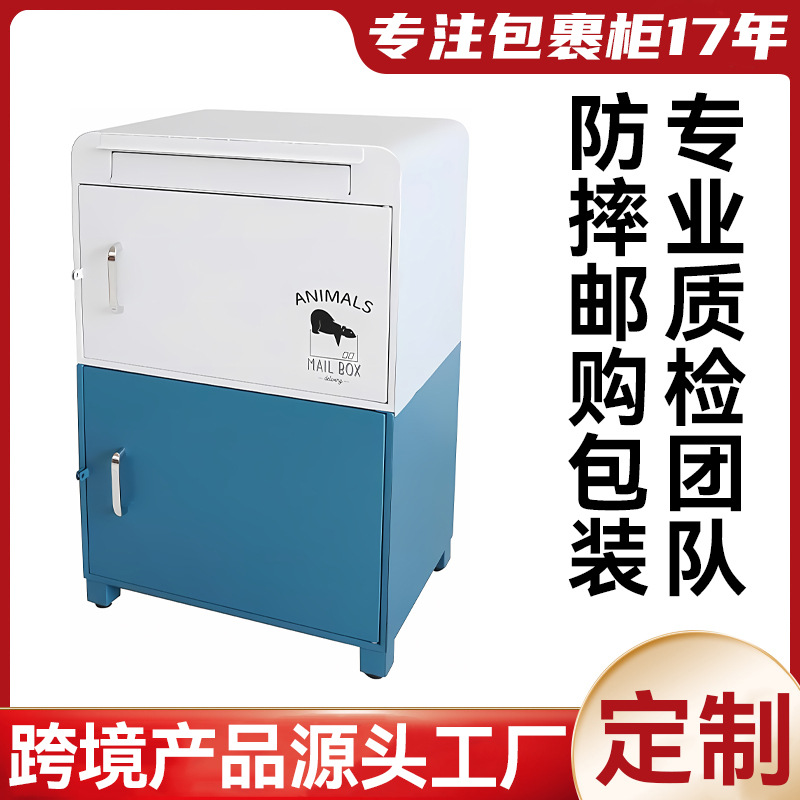 Japan new pattern small-scale outdoors Mailbox household to ground Corridor multi-function Storage express