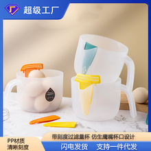 大容量带刻度过滤量杯烘焙打蛋碗蛋液去筋过滤蛋液搅拌碗淘米碗
