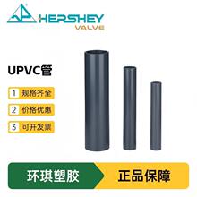 ����UPVC��PVC��ҵ����������ˮ�ܲĹ������dn25 32mm��ˮ��