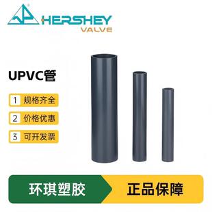 �h��UPVC��PVC�����ܹ��I��������ˮ�ܲć������dn25 32mm�oˮ��