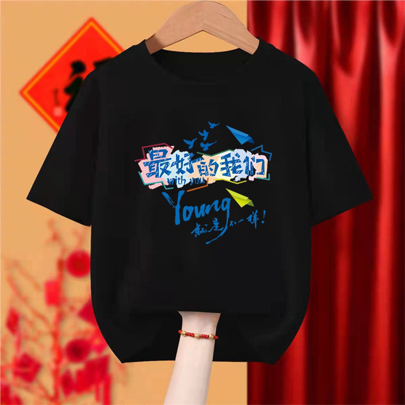 Class Uniform T-Shirt for School Sports Day, Elementary School, Middle School, High School Sports Day, Short-Sleeved Graduation Printed DIY Cultural Shirt Class Uniform T-Shirt for School Sports Day, Elementary School, Middle School, High School Sports Day, Short-Sleeved Graduation Printed DIY Cultural Shirt