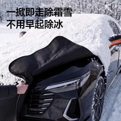 Front Snow Cover Engine Hood | Car snow shield