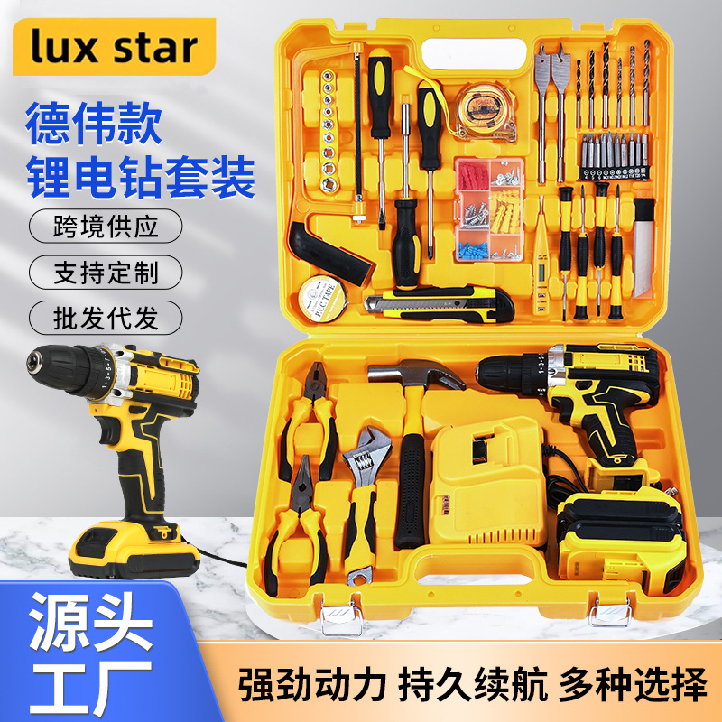 手电钻工具套装电动螺丝刀冲击手枪钻21V大功率手电钻电动工具