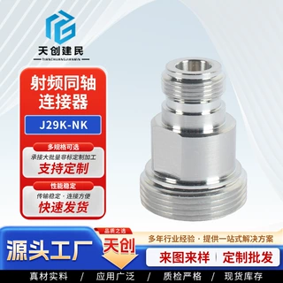 J29K-NK 连接器 电子接插件配件网络通讯防水RF射频连接器