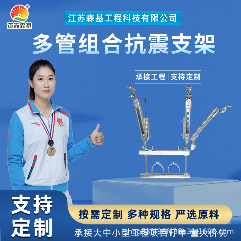 森基 抗震支架厂家 成品支架 管廊托架 热镀锌支吊架生产厂家