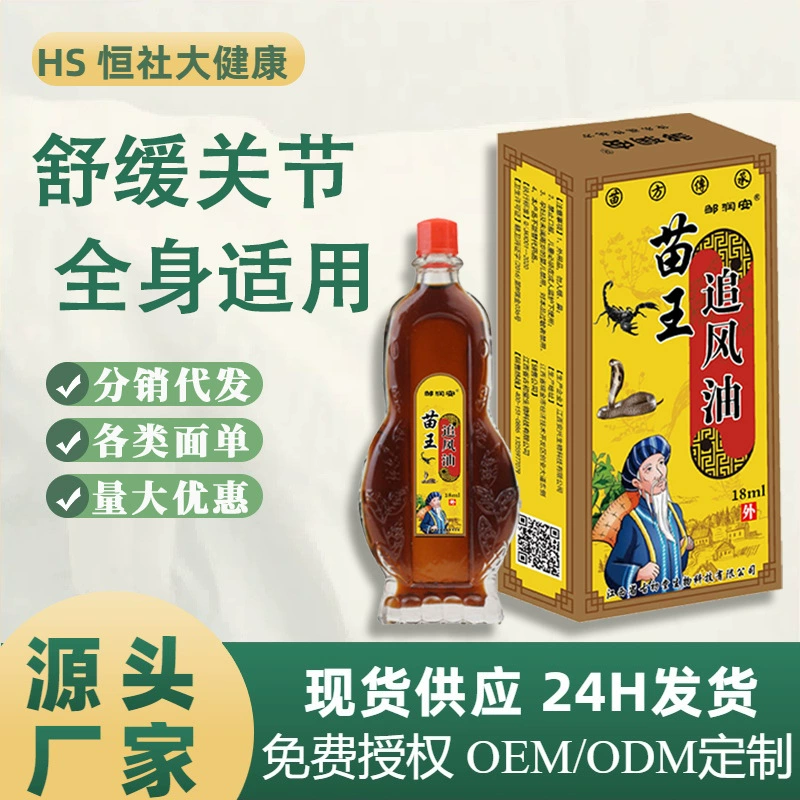 Мяо Ван, погоня за ветром