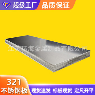 SUS321���P䓰� 06Cr18Ni11Ti 32168 Ni-Cr-Ti�Ͳ��P�