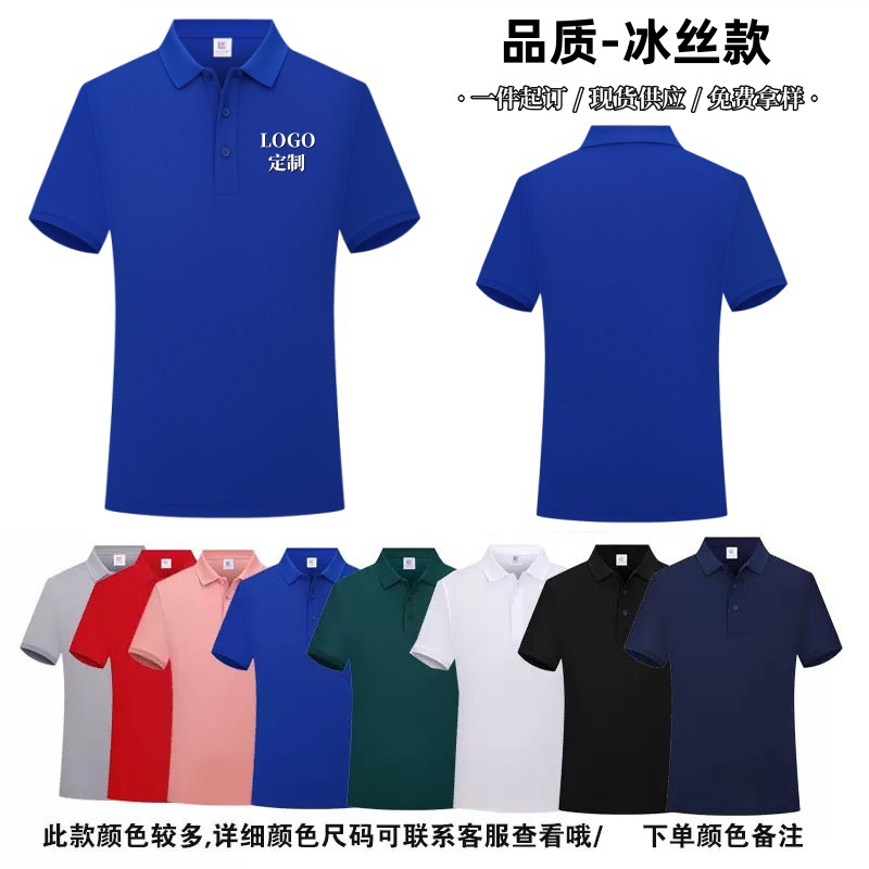 품질-아이스 실크 폴로 셔츠