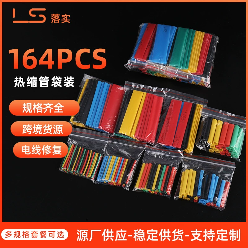 Цветная термоусадочная трубка Сумка 164 шт. Термоусадочная трубка рукав проводка Термоусадочная трубка термоусадочный рукав изоляционный рукав термоусадочная трубка