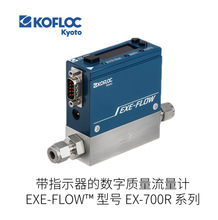 �ձ�KOFLOC�Ƹ���˴�ָʾ������������������EX-700Rϵ��