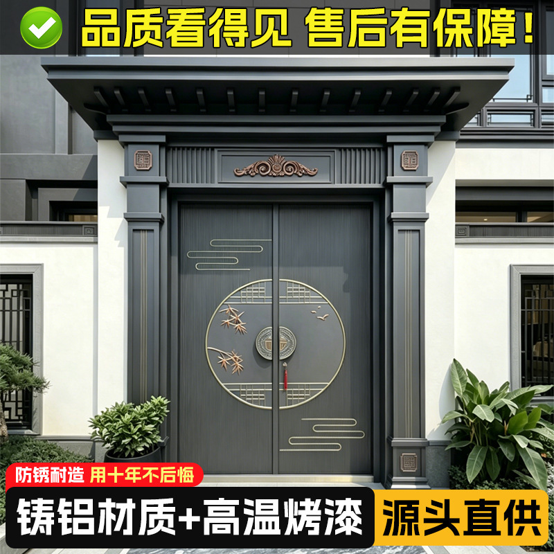The Manufacturer Supplies New Chinese-Style Main Doors, Simple and Elegant Self-Built House Doors, Finely Carved Cast Aluminum Villa Doors, and Entry Doors The Manufacturer Supplies New Chinese-Style Main Doors, Simple and Elegant Self-Built House Doors, Finely Carved Cast Aluminum Villa Doors, and Entry Doors