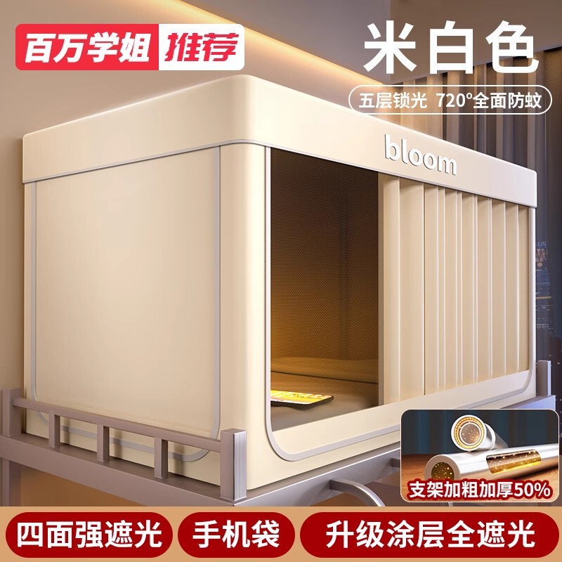 College Student Dormitory All-Inclusive Enclosed Strong Blackout Bed Curtain Mosquito Net Integrated Dormitory Single Bunk Bed Special Bed College Student Dormitory All-Inclusive Enclosed Strong Blackout Bed Curtain Mosquito Net Integrated Dormitory Single Bunk Bed Special Bed