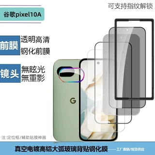 适用谷歌pixel10A透明丝印鹰眼镜头膜9A高清全屏防窥定位框钢化膜