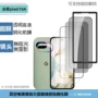 鹰眼全屏防窥定位膜
