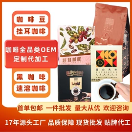 速溶咖啡;咖啡豆;挂耳咖啡
