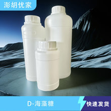 D-海藻糖 CAS 99-20-7 纯度99% 500g 量多优惠 工厂现货 科学研究