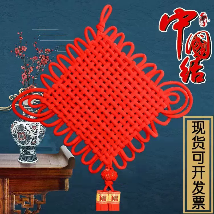 2025编织绒布中国结大号客厅挂件喜庆福字玄关乔迁新款中国结批发