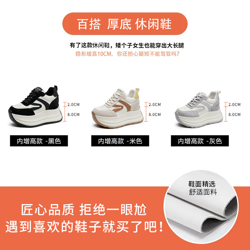 Giày sneaker nữ đế dày tăng chiều cao dáng nhỏ khoe chân — Màu be
