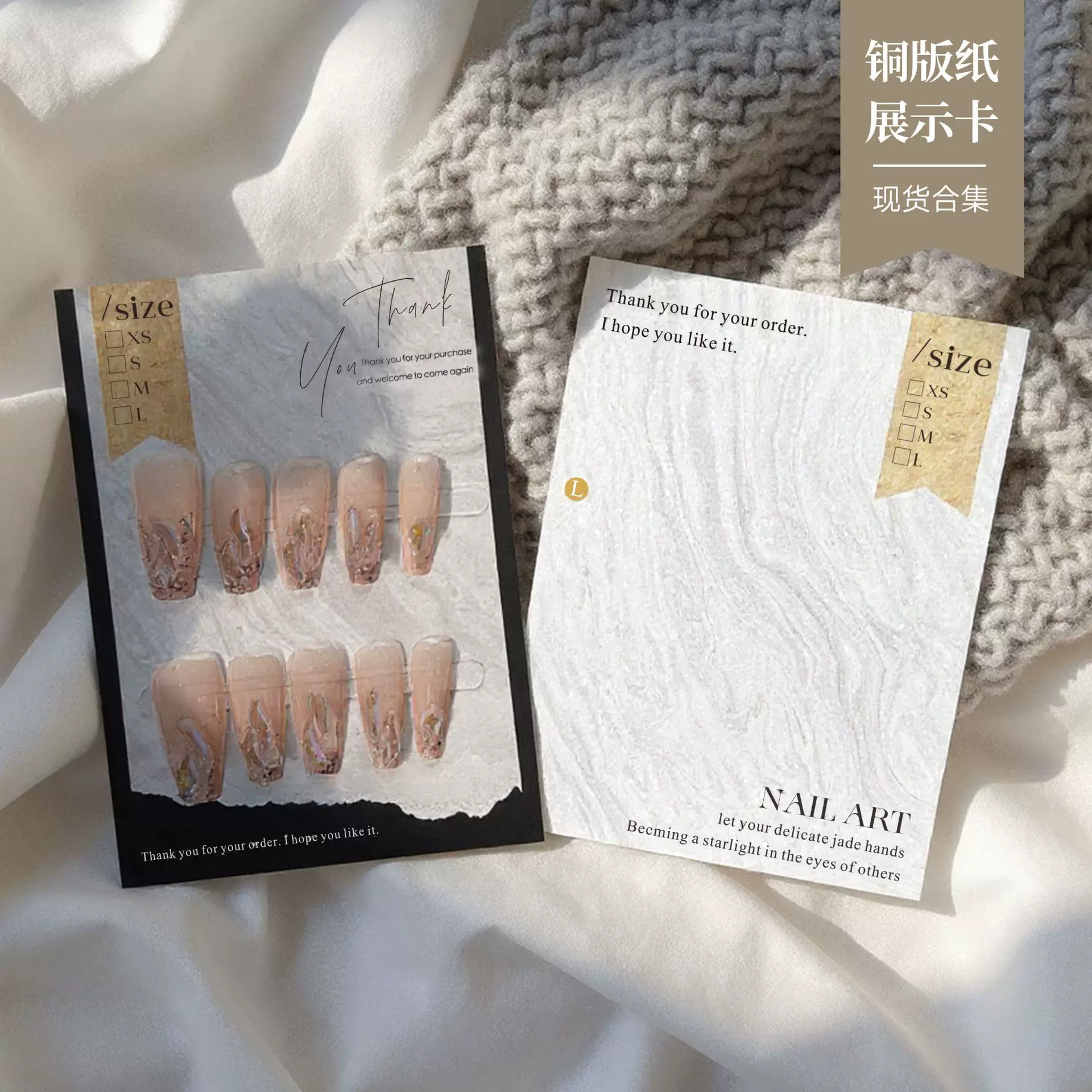 铜版纸穿戴甲展示卡纸高端网红爆款简约美甲背景卡印刷穿戴甲卡纸