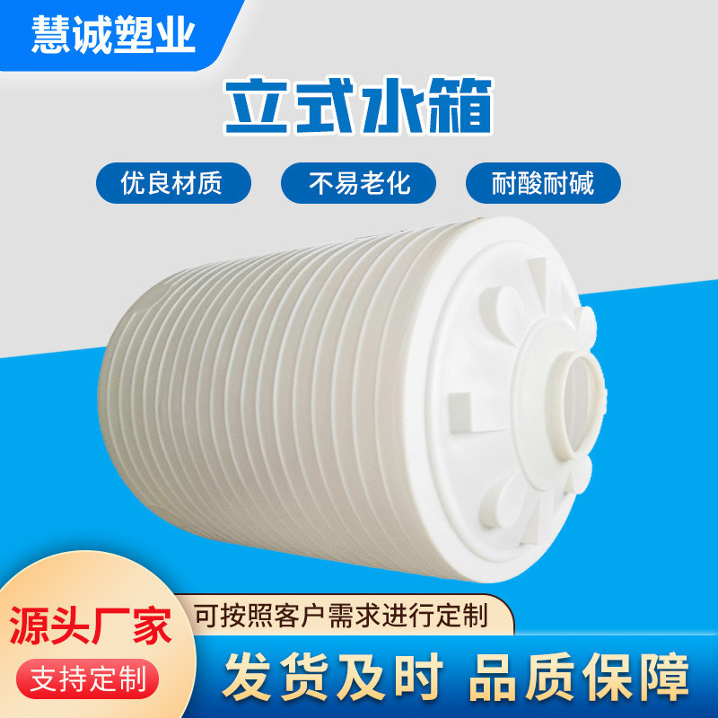 塑料水箱5吨10吨外加剂桶15立方储水罐20T塑料桶减水剂PE水塔加厚