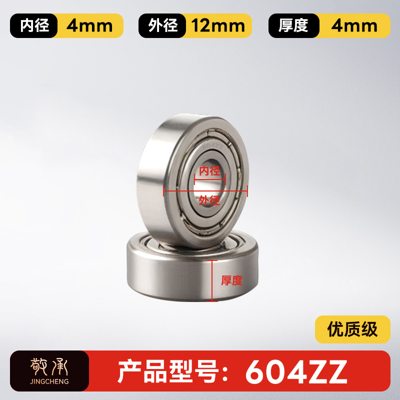 Jingcheng auténtico rodamiento de bolas de ranura profunda de alta velocidad de precisión silenciosa de pared pequeña modelo de rodamiento de bolas de gran tamaño image 8