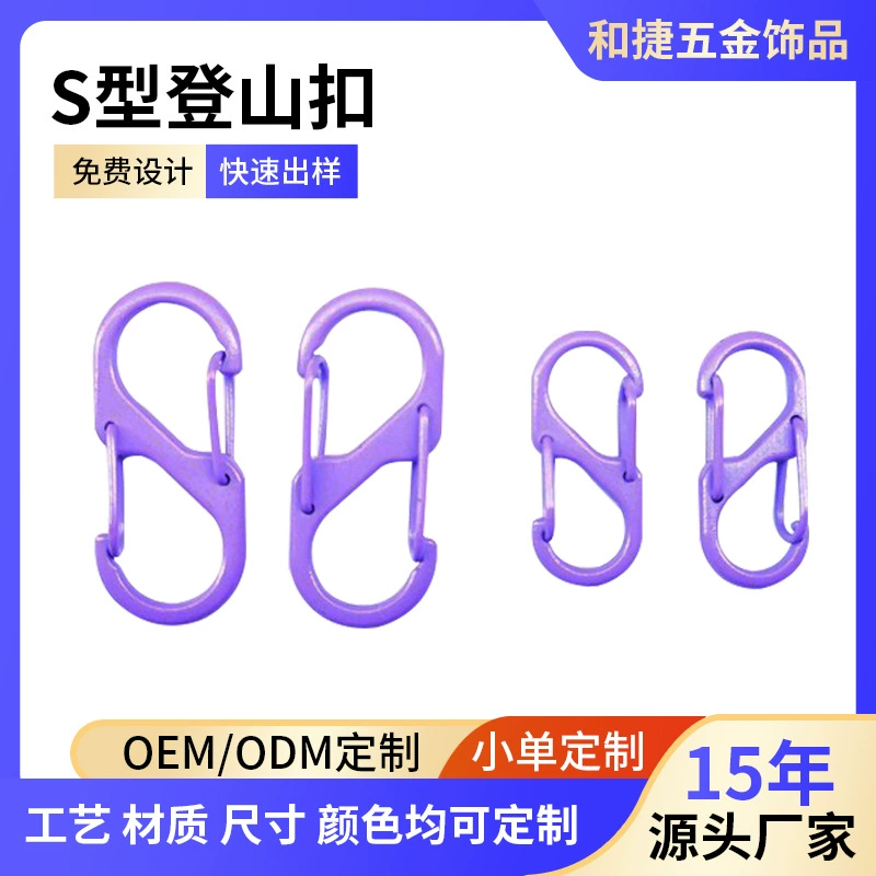 Кастомный цветной карабин из цинкового сплава S-образной формы с покраской для путешествий на природе и кемпинга, многофункциональная пружинная фигура-восьмёрка.