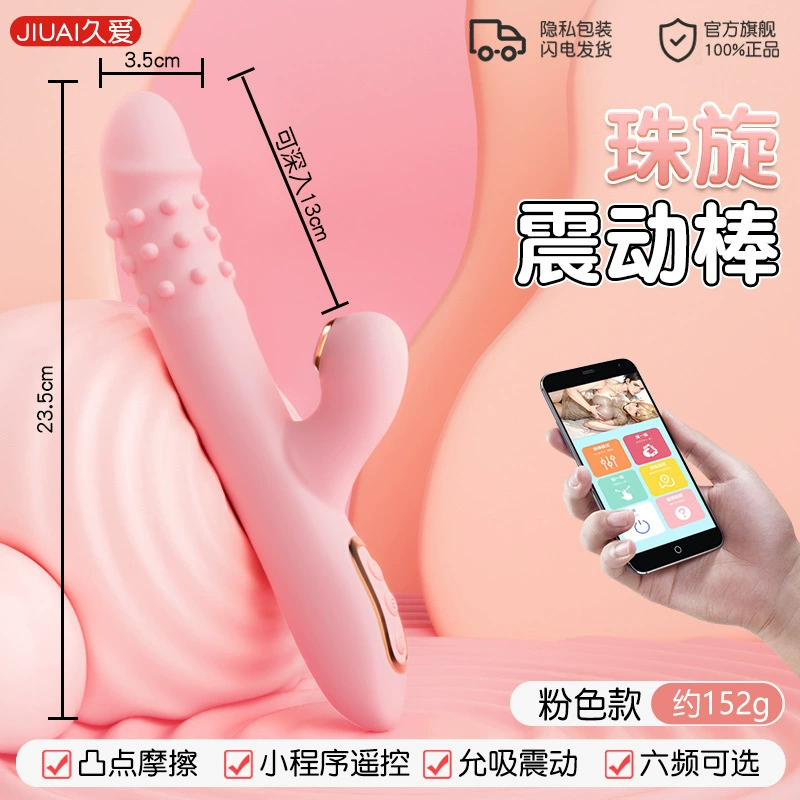 震动棒成人玩具自慰器女性情趣阴蒂高潮用品电动炮机抽插吸舔神器