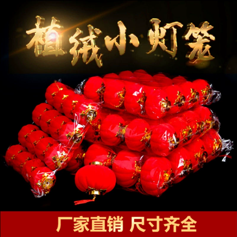 Оптовая продажа флокированные маленькие красные фонари флокированные бонсай украшения свадебные маленькие фонари новогодние украшения