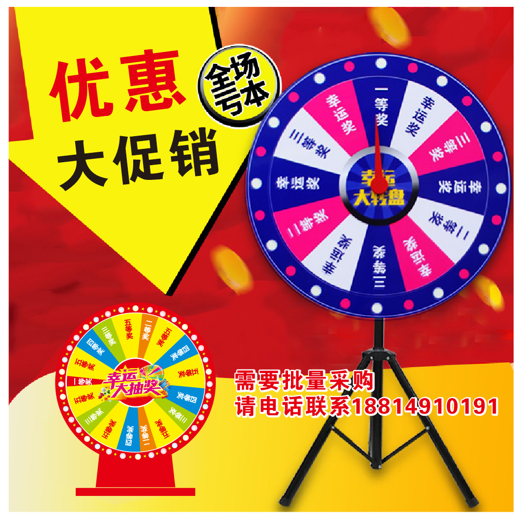 幸运大转盘摇奖机抽奖道具教育可控支架游戏活动包邮购物抽奖转盘