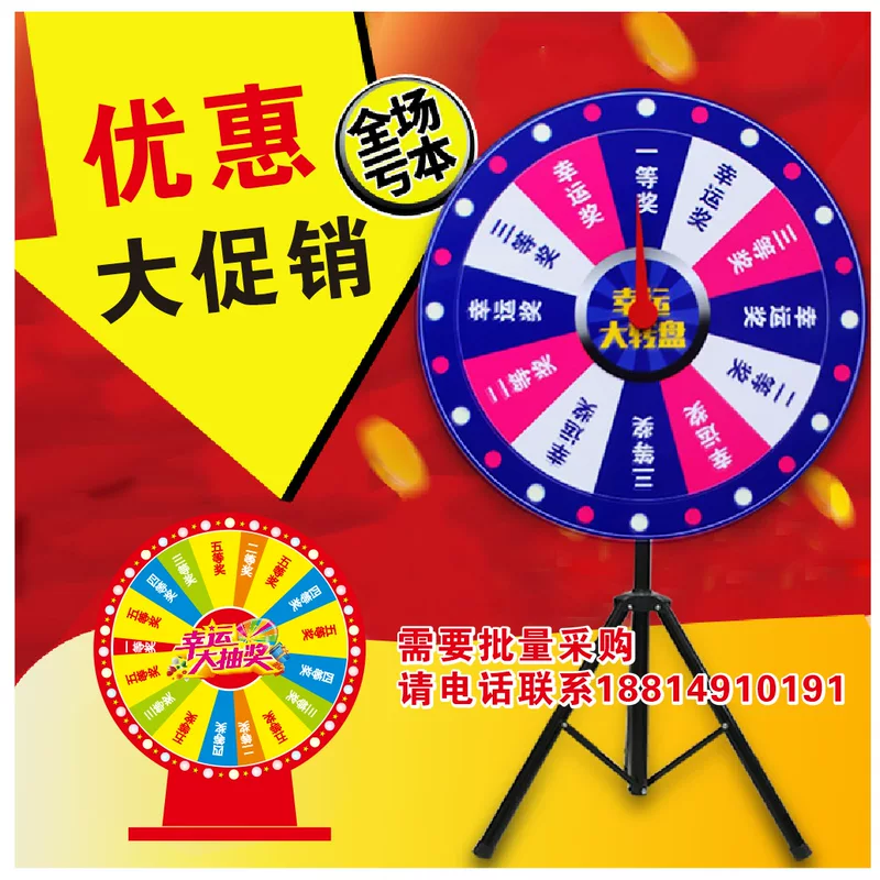 Lucky Turning Dellers Lucky Prize Lucky Proter Education Controlled Smedy Game Activities