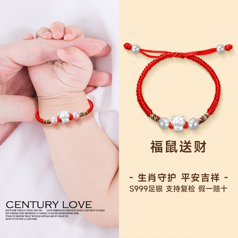 [Send Wealth Rat] [Red String Bracelet] Children's Style (Default Hand Circumfer…