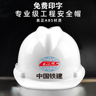 Safety helmet construction site National Standard abs breathable construction protection leading helmet construction engineering printing safety helmet manufacturer