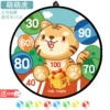 [大号萌萌虎【8球+1粘钩】]