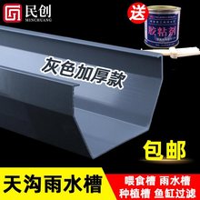 PVC屋檐雨水槽排水槽160天沟雨水槽灰色落水接水槽塑料导水槽U型