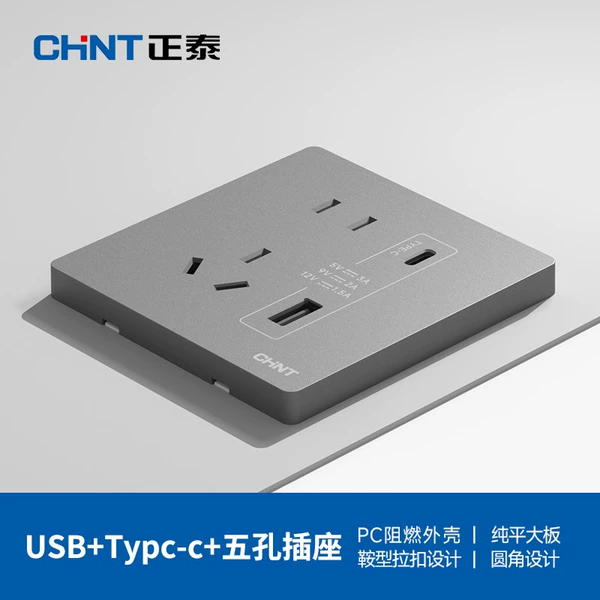 Dual USB five-hole (type-c·18W fast charging)