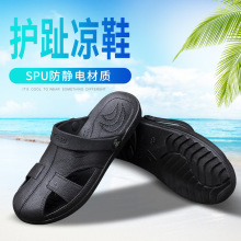 厂家防静电拖鞋批发黑色护趾拖鞋 防滑包头无尘车间工鞋加厚软底